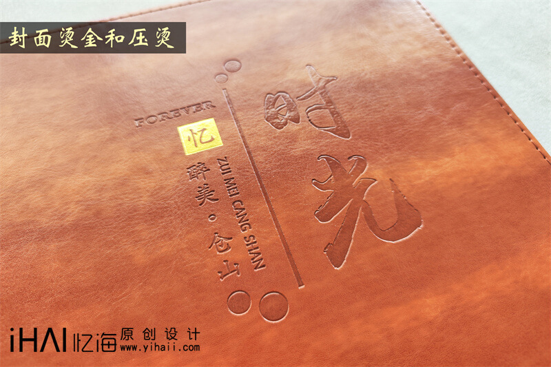 企業(yè)周年相冊制作