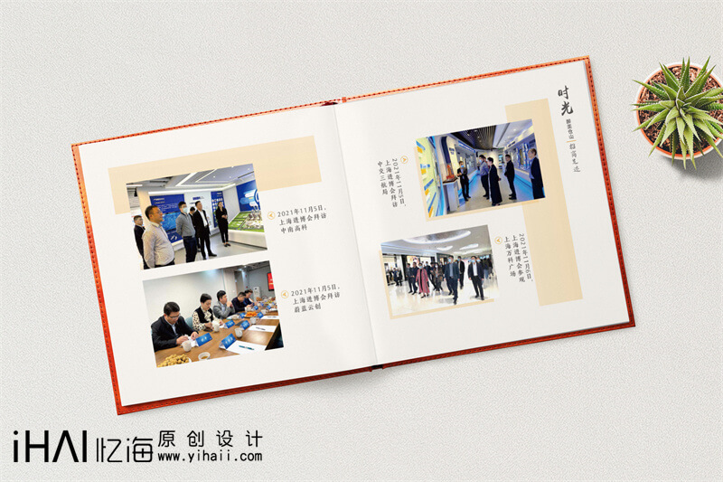 企業(yè)周年紀(jì)念冊策劃設(shè)計