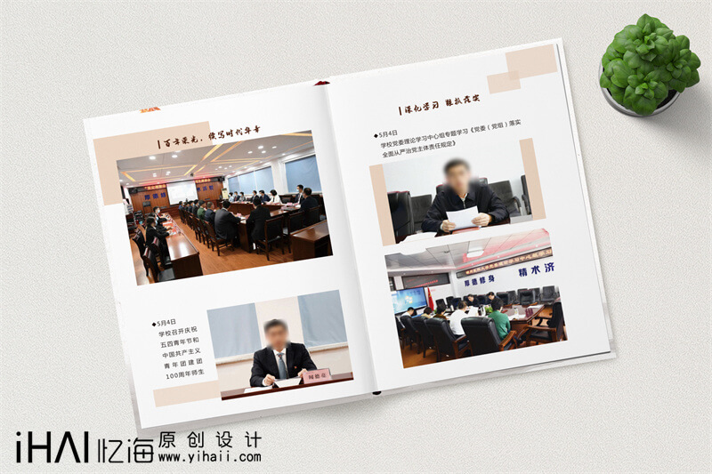 領(lǐng)導(dǎo)畫(huà)冊(cè)設(shè)計(jì)