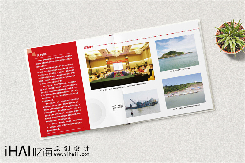 一本公司十周年紀(jì)念冊設(shè)計
