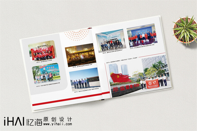 企業(yè)十周年紀(jì)念冊設(shè)計制作
