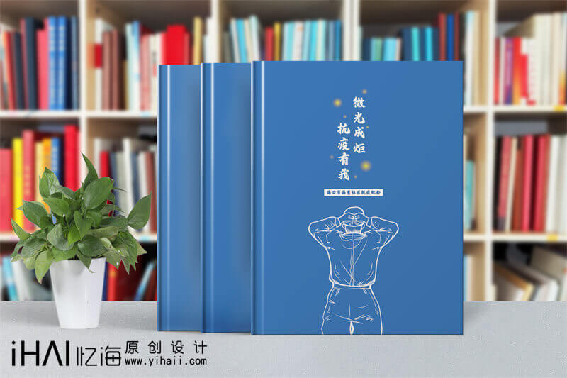 疫情畫冊設(shè)計定制