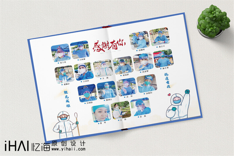 疫情防控紀(jì)念畫冊冊制作