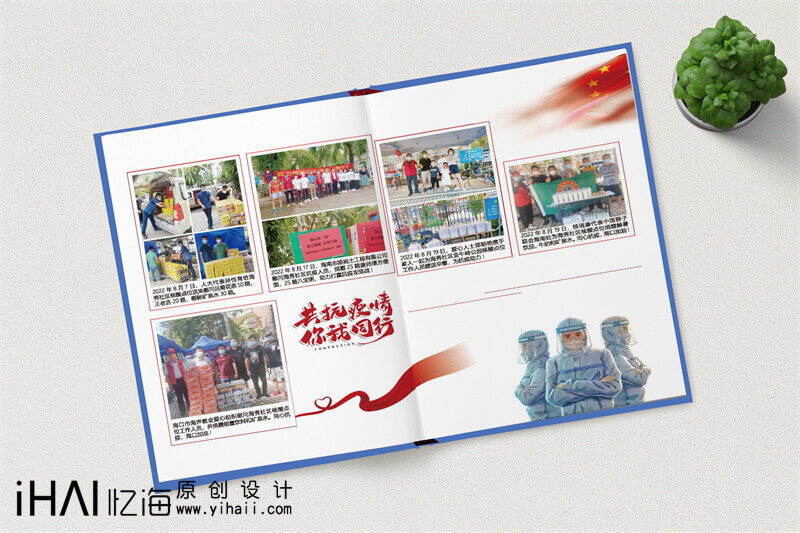 疫情防控紀(jì)念冊相冊制作