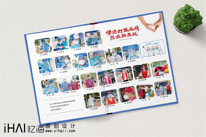 疫情防控紀(jì)念冊制作