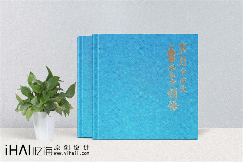 領(lǐng)導工作紀實紀念冊制作