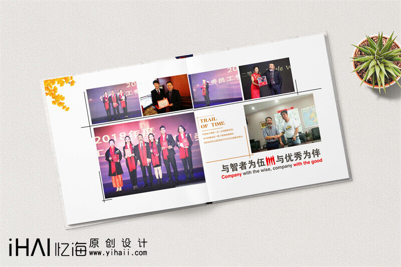 企業(yè)領(lǐng)導工作畫冊制作