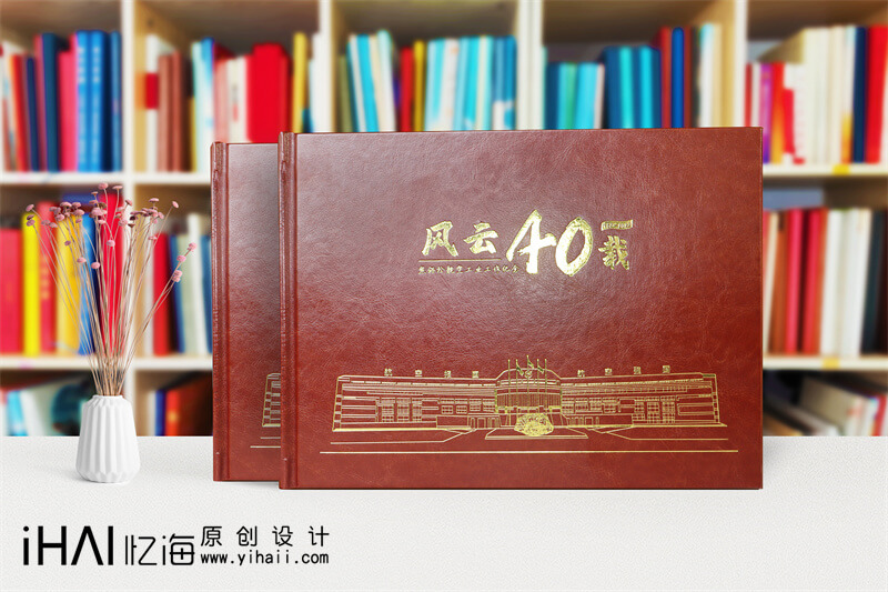 領(lǐng)導(dǎo)工作影集相冊設(shè)計