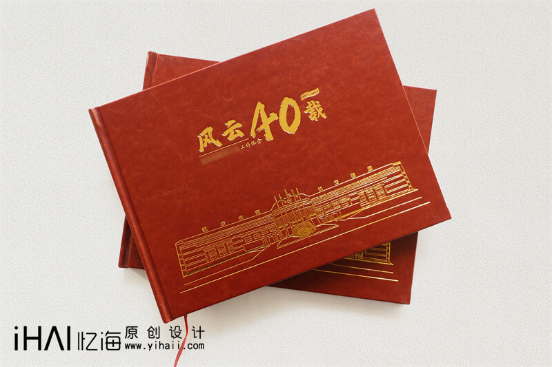 領導退休紀念冊怎么做