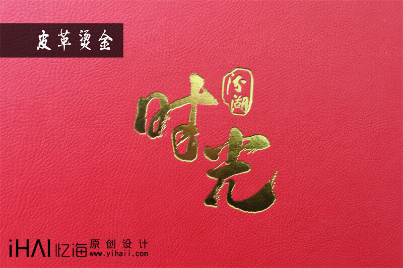 領(lǐng)導(dǎo)退休紀(jì)念冊(cè)作為禮物送領(lǐng)導(dǎo)