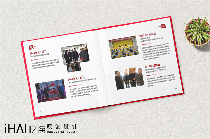 領(lǐng)導(dǎo)退休紀(jì)念冊(cè)設(shè)計(jì)制作