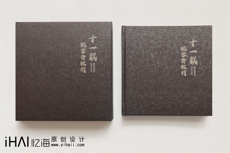 領(lǐng)導(dǎo)工作紀(jì)念冊(cè)設(shè)計(jì)制作