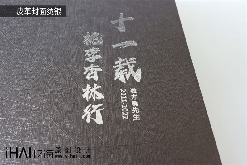 學(xué)校領(lǐng)導(dǎo)工作影集設(shè)計(jì)