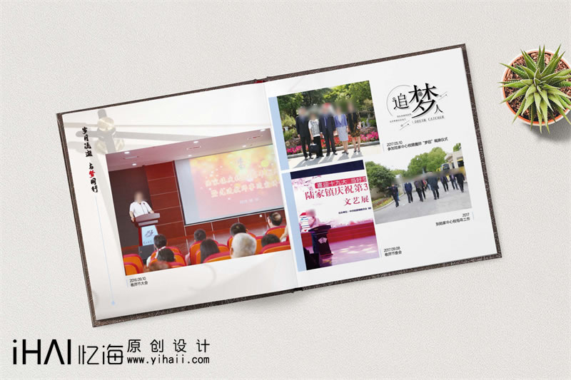 領(lǐng)導(dǎo)工作相冊(cè)定制設(shè)計(jì)
