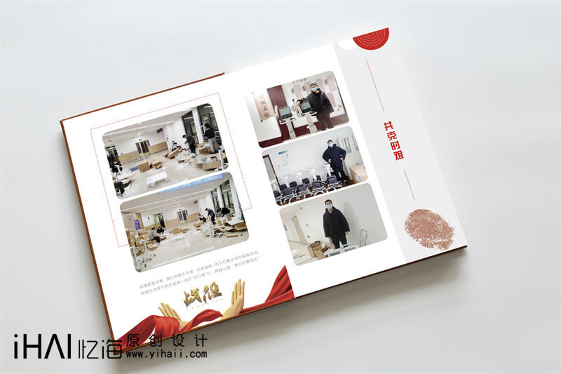 設(shè)計(jì)一本疫情相冊(cè)