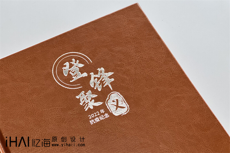 抗擊疫情相冊(cè)制作