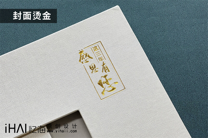 定制領(lǐng)導(dǎo)工作紀(jì)念冊(cè)