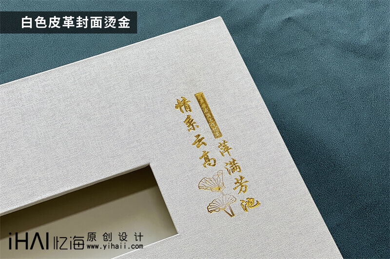 完成領導工作的相冊設計