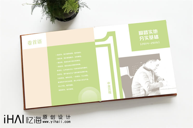 領(lǐng)導退休相冊制作