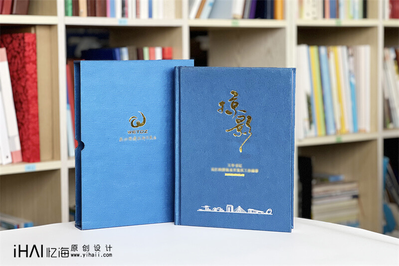 領導工作相冊制作