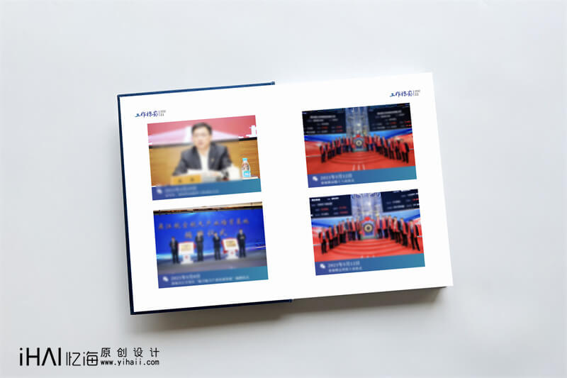 領導工作相冊設計定制
