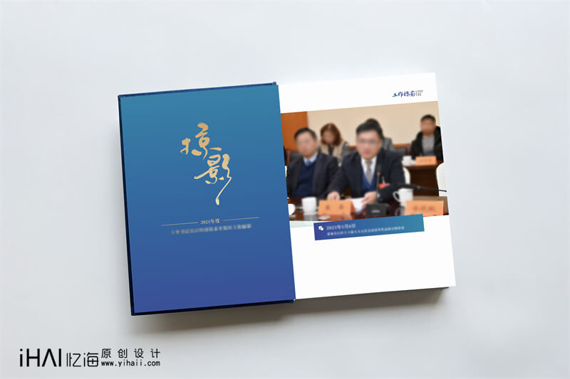 領導工作相冊設計