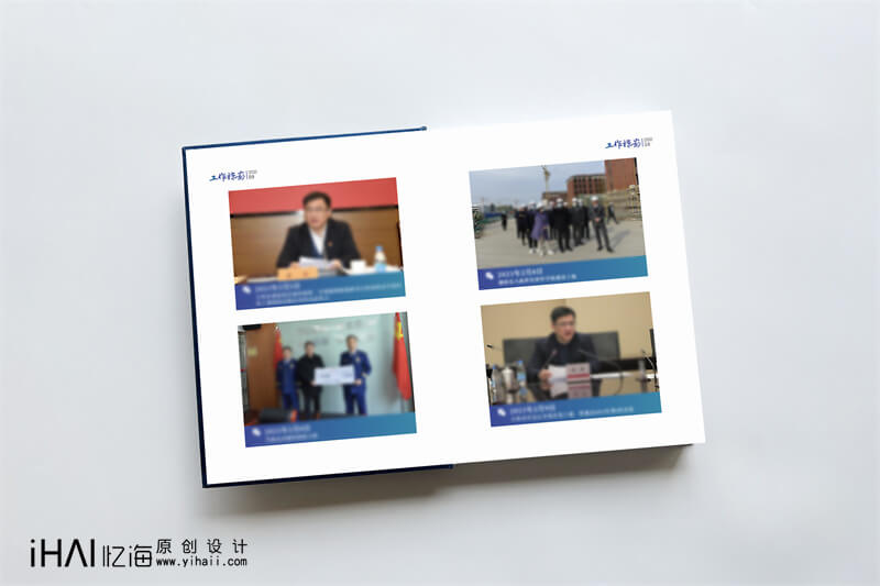 領導工作紀念冊