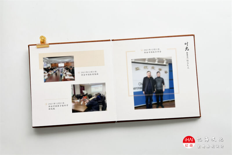 公司相冊定制設(shè)計