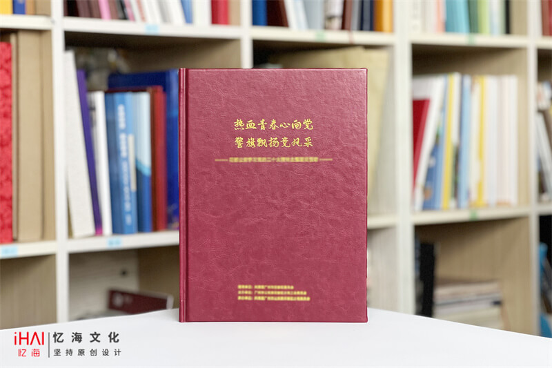 活動(dòng)紀(jì)念冊(cè)定制