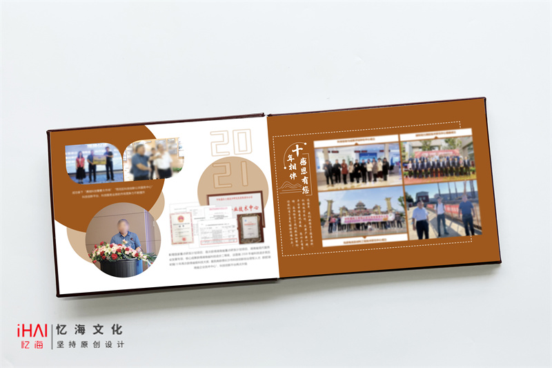 完成領導退紀念冊