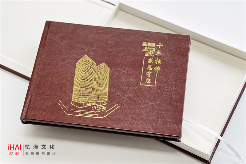 制作領導退休相冊