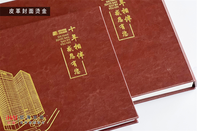 領導退休紀念冊定制