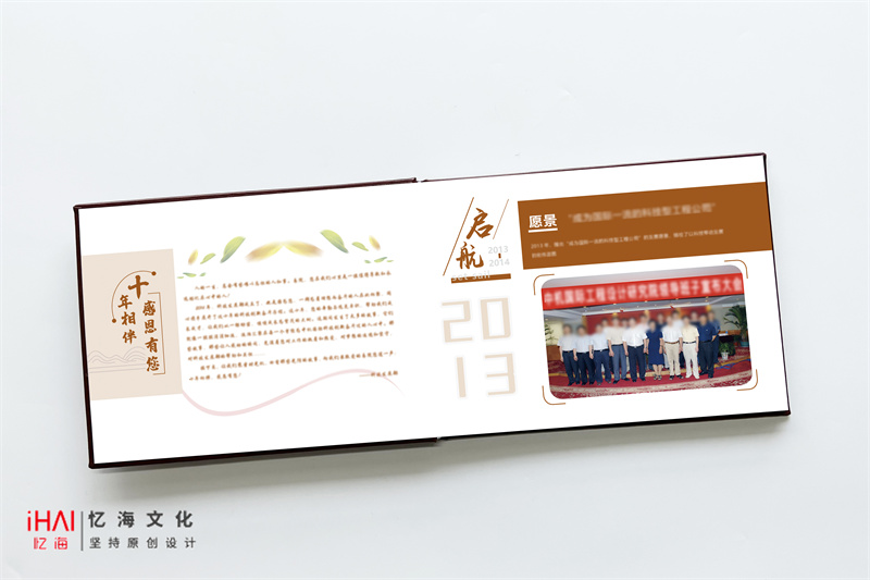 領導退休紀念冊設計定制