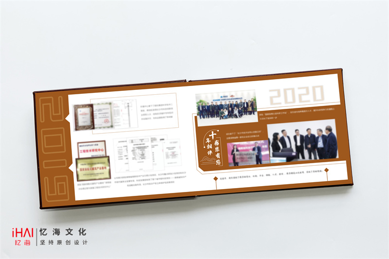 領導退休紀念冊定制設計