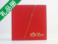 企業(yè)周年紀(jì)念冊禮品定制 昆明禮品定制公司的商