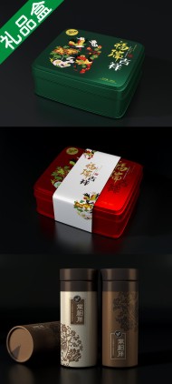 茶葉盒包裝設(shè)計(jì) 商務(wù)禮品包裝盒設(shè)計(jì)怎么做？