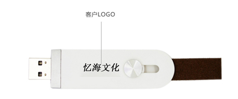 昆明禮品U盤定制廠家-U盤刻字印LOGO-企業(yè)專用/聚會/活動記錄優(yōu)盤