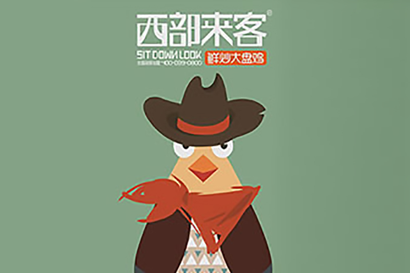 昆明餐飲vi設(shè)計公司-分享一套震驚餐飲行業(yè)的企