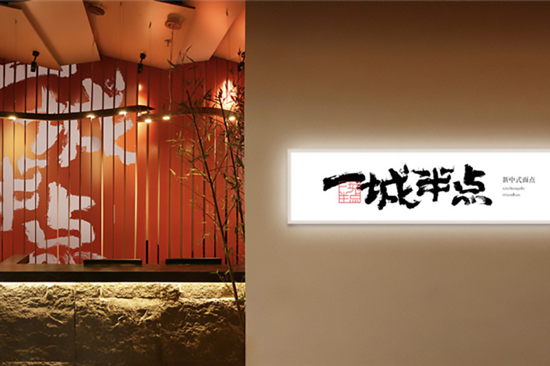 早餐店vi設(shè)計-高端連鎖點心餐飲品牌形象策劃及