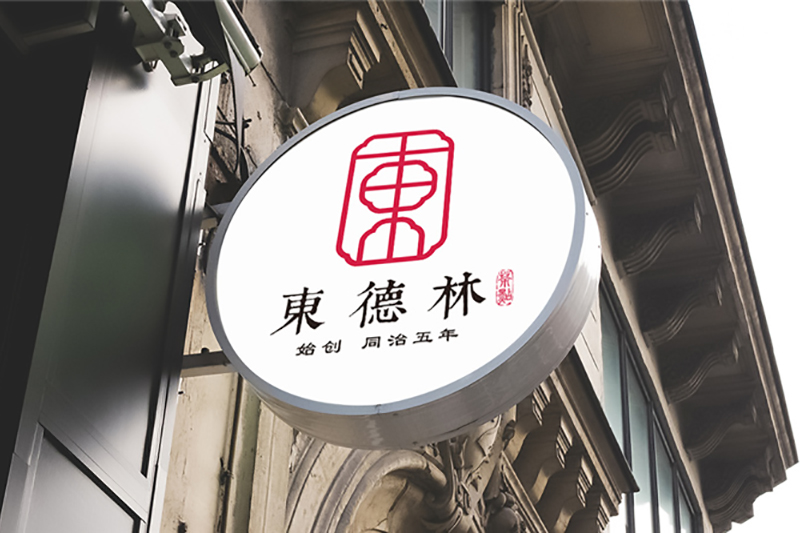 茶點品牌vi設(shè)計-糕點心類食品logo設(shè)計及應(yīng)用清單