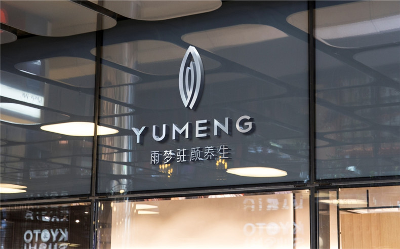 全套養(yǎng)生館vi設(shè)計手冊-瑜伽/推拿/艾灸會所品牌形
