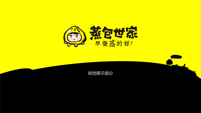 餐飲品牌vi設(shè)計(jì)方案,昆明logo+vi品牌設(shè)計(jì)公司的餐飲企業(yè)品牌策劃