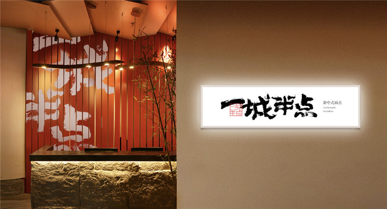早餐店vi設(shè)計-高端連鎖點心餐飲品牌形象策劃及餐廳空間設(shè)計怎么做