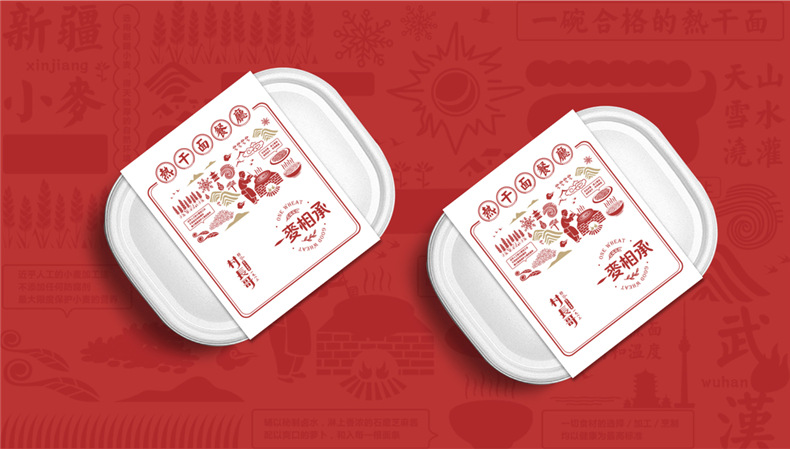 熱干面vi設(shè)計-依靠超有創(chuàng)意品牌包裝策劃直升類目top3-生意好到爆!