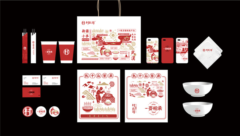 熱干面vi設(shè)計-依靠超有創(chuàng)意品牌包裝策劃直升類目top3-生意好到爆!