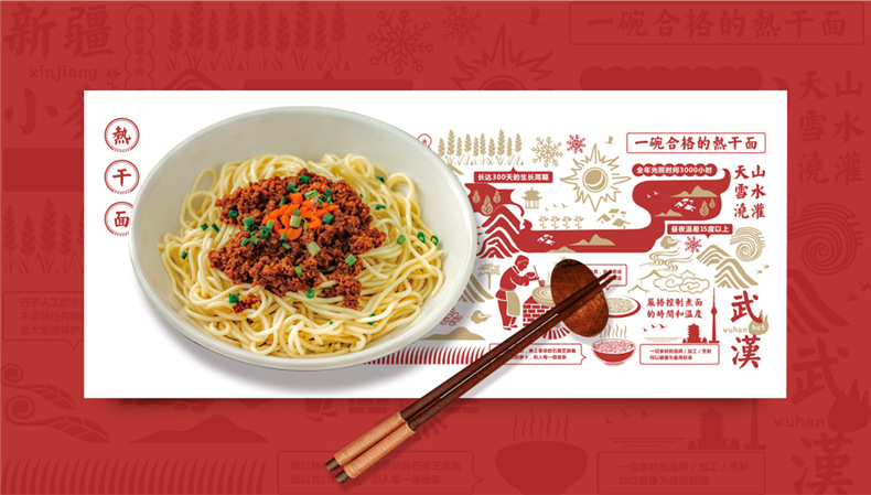熱干面vi設(shè)計-依靠超有創(chuàng)意品牌包裝策劃直升類目top3-生意好到爆!