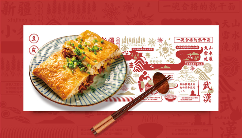 熱干面vi設(shè)計-依靠超有創(chuàng)意品牌包裝策劃直升類目top3-生意好到爆!