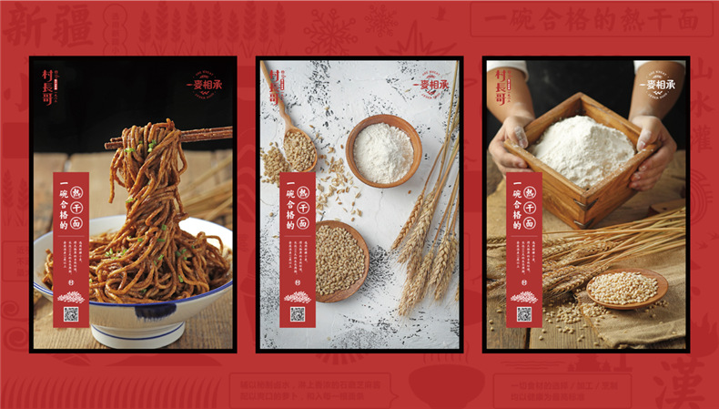 熱干面vi設(shè)計-依靠超有創(chuàng)意品牌包裝策劃直升類目top3-生意好到爆!