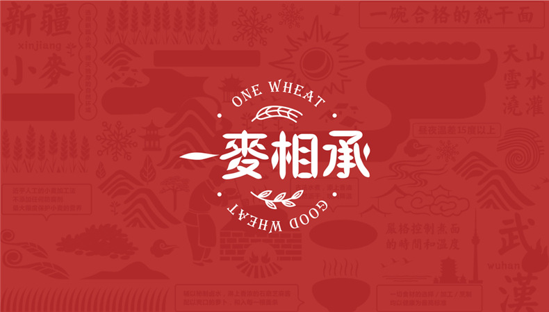 熱干面vi設(shè)計-依靠超有創(chuàng)意品牌包裝策劃直升類目top3-生意好到爆!