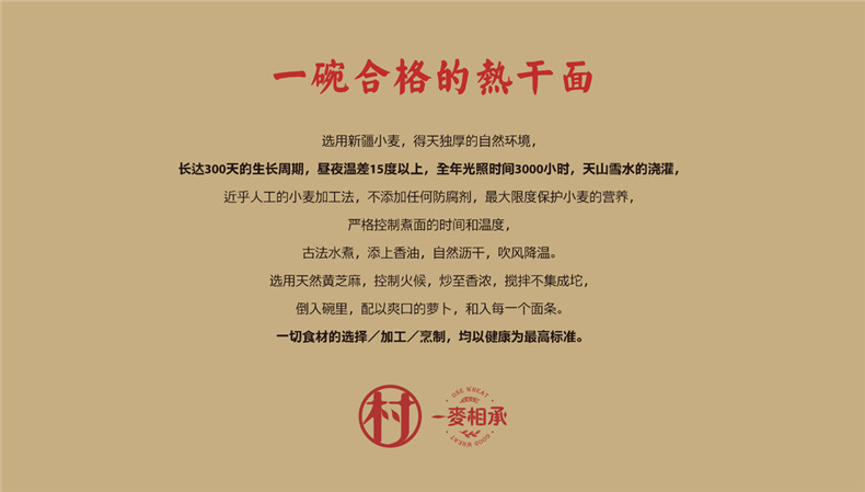 熱干面vi設(shè)計-依靠超有創(chuàng)意品牌包裝策劃直升類目top3-生意好到爆!